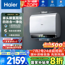 海尔（Haier）【BK5】60升双胆扁桶电热水器 小蓝瓶净肤洗 国家补贴20% 免清洗镁棒免更换3300W变频速热一级能效
