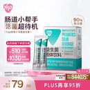汤臣倍健Yep益生菌粉20袋  3000亿活菌 成人益生菌肠胃调理脾胃虚弱