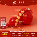 周大生x旺仔牛奶糖联名黄金温变珐琅福袋转运珠硬金手链生日礼物送女友 旺得福福袋-0.75g -赠旺气生金手绳