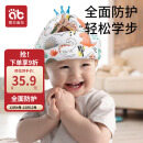 爱贝迪拉（AIBEDILA） 防摔帽婴儿学步护头防摔枕宝宝头部保护垫儿童透气防撞防摔神器