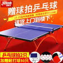 红双喜 乒乓球桌室内大彩虹金彩虹2828比赛专业折叠乒乓球台【发顺丰】 【发顺丰】T3088球桌+送球拍网架+乒乓球