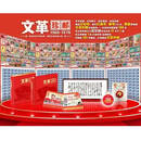 好藏天下 《文革十年》红色邮王 精选百枚文革珍邮 评级红色邮王 《文革珍邮1966-1976》共192枚