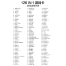 世嘉游戏机16位黑卡插卡电视游戏机FC80后怀旧游艺机 游戏机+126合1
