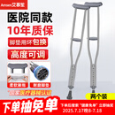 艾慕笙拐杖辅助行走骨折拐杖医用助行器老人年轻人双拐腋下拐杖康复训练