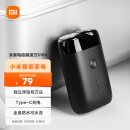 米家 小米电动剃须刀刮胡刀 旋转双刀头 全身水洗  90分钟续航 Type-C快充 礼物推荐 送男生