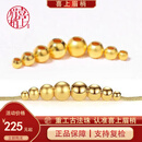 喜上眉梢喜饰黄金古法金珠999足金散珠硬金光面磨砂转运珠路路通圣诞礼物 4mm 重版光珠三颗 0.6g