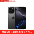 【全新未拆封】苹果 iPhone 16 Pro 港版全网通 5G 双卡双待手机 黑色钛金属 256G 官方标配+全国联保