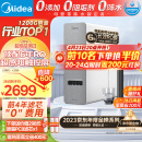 美的（Midea）净水器家用净水机白泽1200G pro 云朵系列 6年RO反渗透 厨下式直饮净水器 触控屏双出水3.15L/分