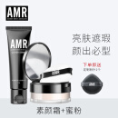 阿姿美尔（AZIMER） AMR男士素颜霜BB霜修颜遮瑕粉底液提亮肤色化妆品 50g BB霜+蜜粉