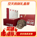 【全网首发】京东典藏礼盒版 空天利剑 中国空军战机图志 “飞龙在天”徽章两用冰箱贴三枚 “央视军事”限定迷彩帽 谢尔盖·博格丹同款 官方巨献 国防工业出版社 央视军事 蓝天出版社联合推出