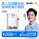 usmile笑容加电动牙刷y30s 智能AI新动力大摆幅 Y30S冰川白 情侣送男女友礼物 生日礼物 冠军同款 