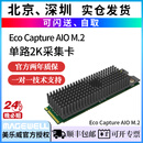 MAGEWELL美乐威Eco Capture AIO M.2高清采集卡 M.2高清采集卡