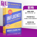 影响 说服心理学 扩展版 Influence The Psychology of Persuasion Expanded 英文原版 Robert B Cialdini