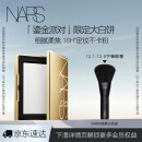 NARS定妆大白饼10g 细腻持妆散粉蜜粉不飞粉节日限定款 定妆修容