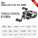 达亿瓦25款STEEZ LTD SV TW 史帝兹四弟子水滴轮路亚轮 70XHL左手款