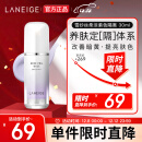 兰芝（LANEIGE）隔离霜妆前乳 雪纱丝柔淡紫色30ml (修饰泛黄提亮肤色)礼物女