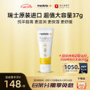 美德乐（Medela）羊脂膏乳头膏修护霜高纯度防皲裂膏滋润哺乳期瑞士进口37g