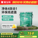 嘉宝莉万宜乳胶漆室内家用自刷内墙白色环保补墙油漆墙面漆涂料净味4效合1 20kg/15L