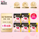 高洁丝（Kotex）蜜桃小姐透气安睡裤安心裤L号20条臀围85-105cm夜安裤裤型卫生巾