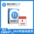 官方正版 Bandicut 视频剪辑工具 裁剪合并无损软件激活码 Bandicut 个人1年版1PC(含发票）