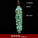 胖东来同款翡翠车挂件自然缅甸载后视镜挂饰汽车手编内饰玉石吊坠 款式三 岁岁平安(含绳约260mm)