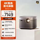 极米H6 Pro 4K混合激光投影仪家用 智能家庭影院（2400CVIA 4+64G 杜比视界 极米专属2年全保）