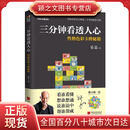 【正版现货】三分钟看透人心-性格色彩卡牌秘籍 乐嘉