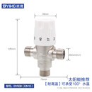 班鹰太阳能热水器恒温混水阀sma记忆合金智能管道阀全自动冷热控温阀 太阳能SMA记忆金属款4分恒温阀