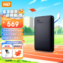 西部数据（WD）2TB 移动硬盘 USB3.0 元素系列 2.5英寸 机械硬盘 手机笔记本电脑外接 外置扩容备份