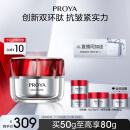 珀莱雅全新升级红宝石面霜3.0抗皱淡化细纹 保湿乳液面霜（轻润霜）50g