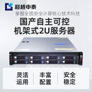 超越申泰飞龙【RM5000-F】国产自主机架式服务器FT-2000+｜256G｜1T*2+8T*5｜2GRAID｜2电｜GF麒麟V10
