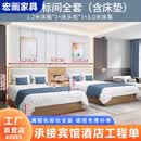 宏画酒店家具标间全套汉庭连锁宾馆民宿专用床豪华标准双人旅馆床架箱 1.2米标间(含床垫)