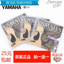 雅马哈（YAMAHA） YAMAHA民谣吉他弦木吉他琴弦黄铜整套弦F310 F600通用 收藏店铺及就送1弦和拨片