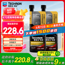雪佛龙（Chevron）特劲TCP深度清洁型 添加剂燃油宝 470ML*双瓶装 燃油宝除积碳