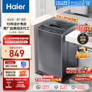 海尔（Haier）波轮洗衣机全自动小型 8公斤大容量 筒自洁不脏桶立体蝶型水流 宿舍租房神器原厂品质EB80M30Mate1