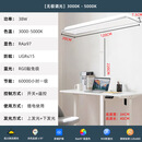 云珀全光谱新国标教室灯幼儿园学校家用落地护眼灯儿童学习专用钢琴灯 【无极调光】3000K - 5000K
