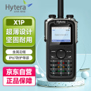 海能达（Hytera）X1p 数字对讲机 商用专业PDT数字对讲手持电台 超薄便携 IP67防水防护