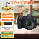 佳能（Canon）EOS R6 Mark II R6二代 新标准全画幅微单相机R62 L级24-105标准镜头套装