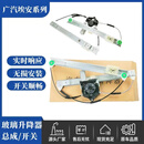 车之舟广汽埃安AIONS埃安SYGE3左前玻璃升降器总成支架开关电窗摇机配件 广汽埃安S-前左总成