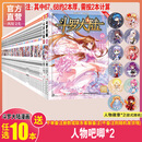 官方直营斗罗大陆漫画书全套1-68册全集 部季唐门龙王传说小说   文化出品 唐家三少 斗罗大陆1-66选10册