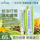 boiron宝弘金盏花多效止痒膏30g小绿管 法国进口儿童蚊虫叮咬温和舒痒