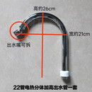 厨房电热水龙头配件出水管家用即热式速热冷热不锈钢弯管18管22管 22电热加高大弯管+旋转水嘴