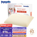 邓禄普（Dunlopillo）露尔娜邂逅乳胶枕 荷兰/美国进口特菈蕾Talalay天然 物理发泡工艺