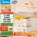 美的（Midea）【国家补贴】煮蛋器蒸蛋器 双层家用迷你小蒸锅 早餐 鸡蛋羹自动断电防干烧便携式家用MZ-ZDE2015