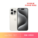 Apple iPhone 15 Pro (A3104) 256GB 白色钛金属 支持移动联通电信5G 双卡双待手机