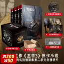 【礼盒装+精美礼品】猎魔人小说中文原版精装版全套8册 风暴季节+白狼崛起+命运之剑+精灵之血+轻蔑时代+火之洗礼+雨燕之塔+湖中女士 游戏巨作《巫师3》原作小说 NETFLIX同名热播剧集 全集8册