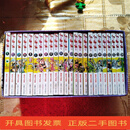 [二手8成新] 漫画 STEEL BALL RUN 全24册