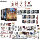 新华书店【官方正版】诡秘之主1-10 全套10册  宿命之环1-7册 爱潜水的乌贼 宿命之环克苏鲁小说蒸汽朋克 克莱恩·莫雷蒂 塔罗会 灰雾之上的伟大存在 赞美愚者 青春文学小说实体书 诡秘之主典藏版