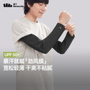 蕉下（beneunder）宽松防晒冰袖男凉感防晒袖套男手臂防晒漫暮黑