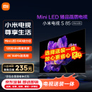 小米电视S85 Mini LED【送装一体版】85英寸 1200nits 4GB+64GB 小米澎湃OS  平板电视机 
